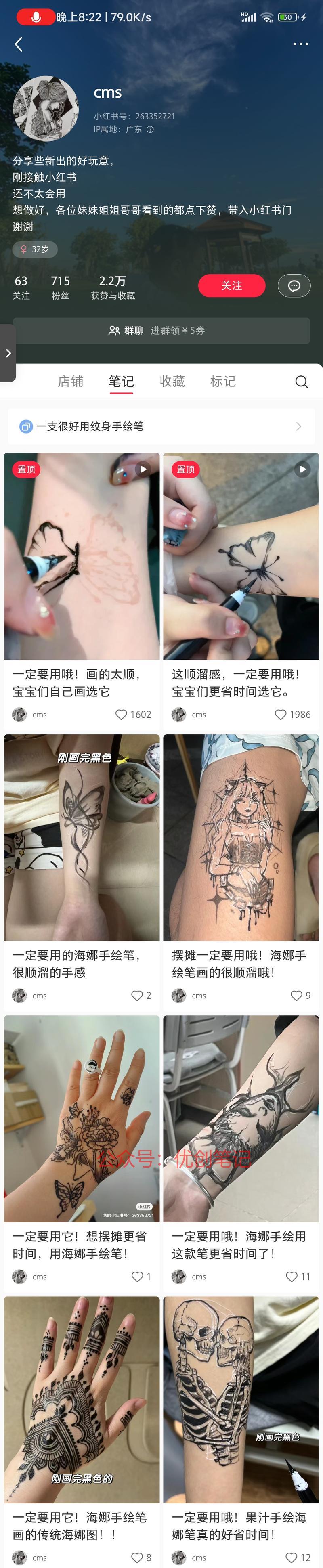 手绘纹身笔，销售额1…#情报-搞钱线报📢论坛-网创交流-优创圈